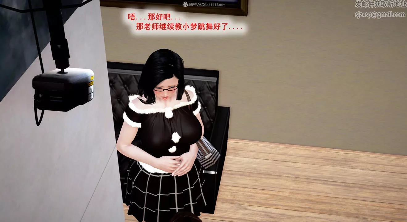 [3D]教舞蹈的媽媽第03話
