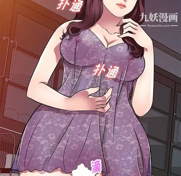 我的繼妹好善良第11話