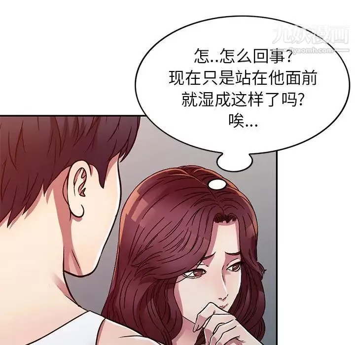 我的继妹好善良-第11话 - 图片 19