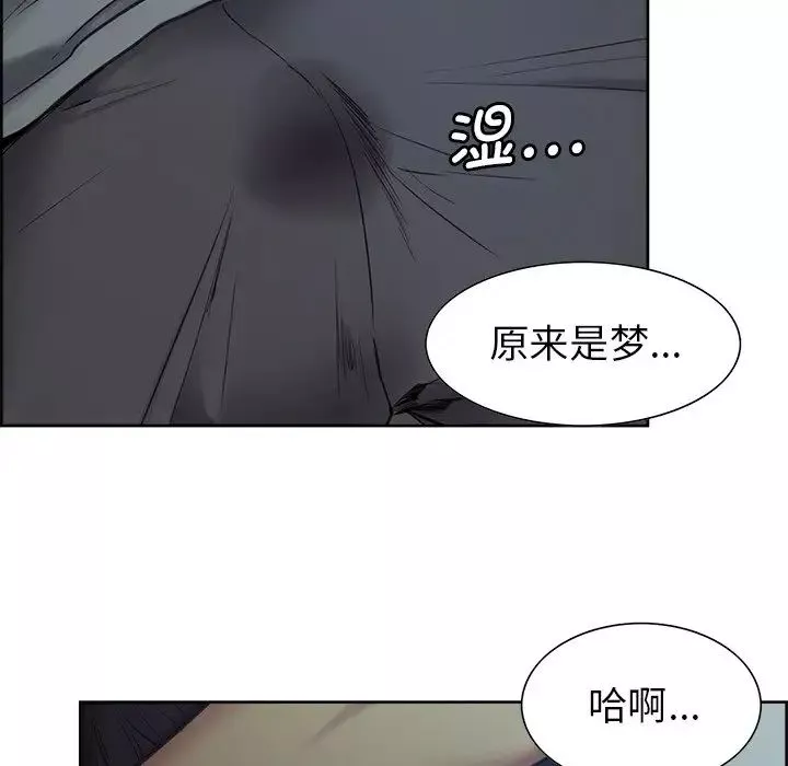 保姆调教中-第1话 - 图片 87