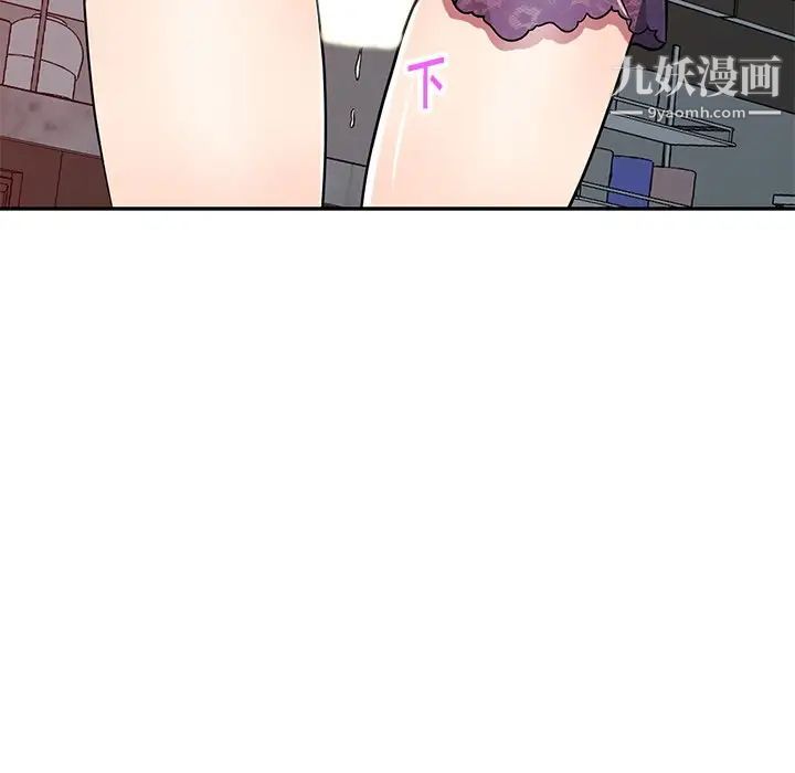 我的继妹好善良第11话