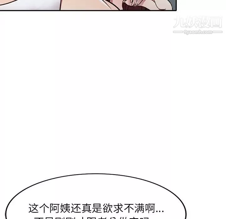 我的繼妹好善良第11話
