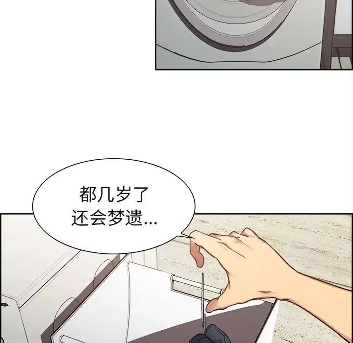 保姆调教中-第1话 - 图片 90
