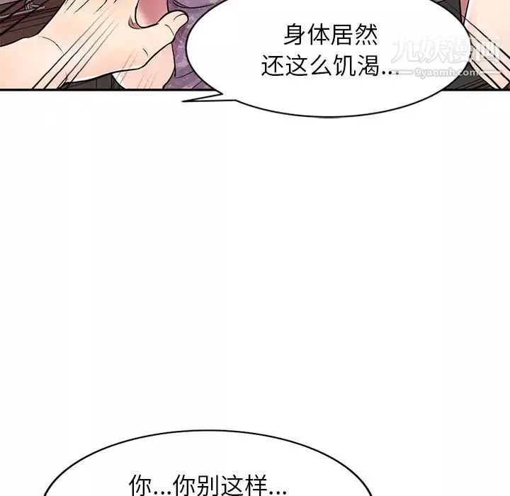 我的繼妹好善良第11話