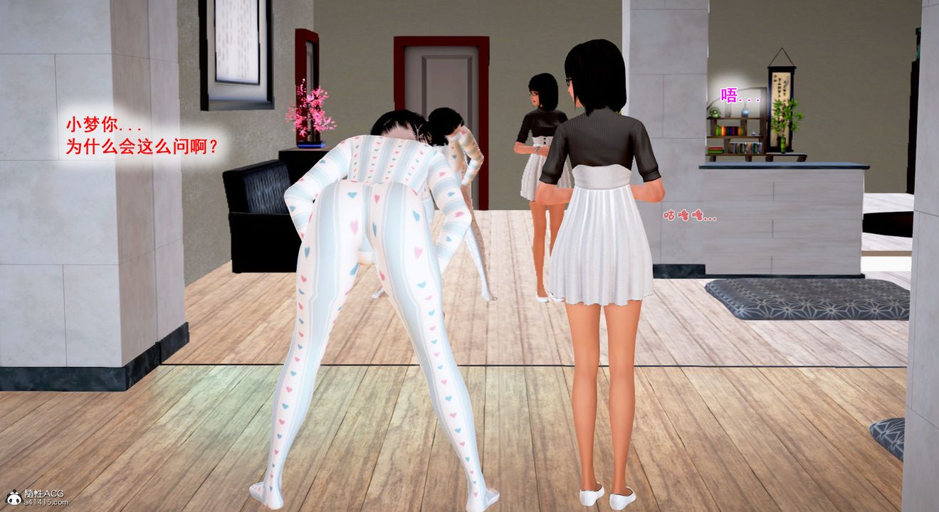 [3D]教舞蹈的妈妈第03话