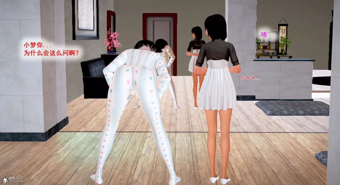 [3D]教舞蹈的妈妈-第03话 - 图片 123