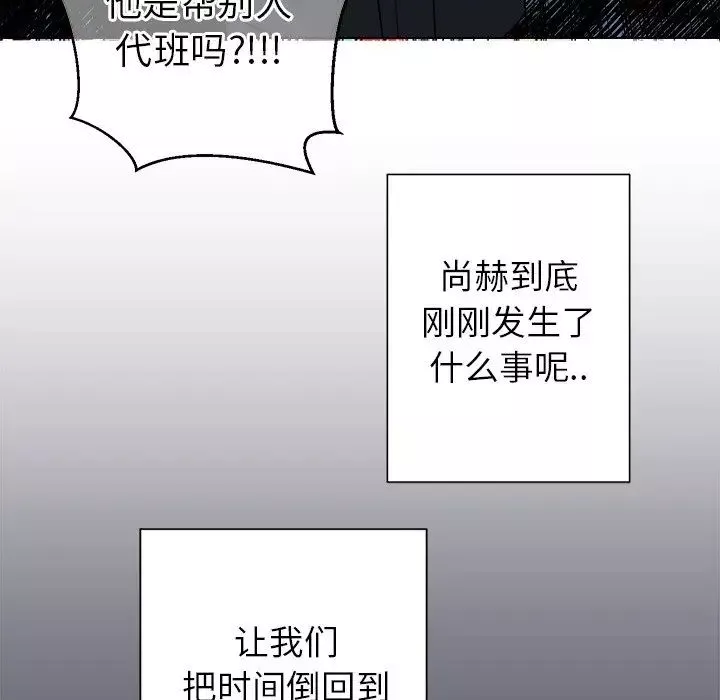 他和他的浪漫趣事-第18话 - 图片 10