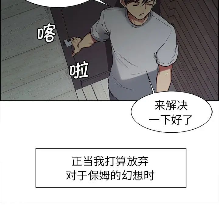 保姆调教中第1话