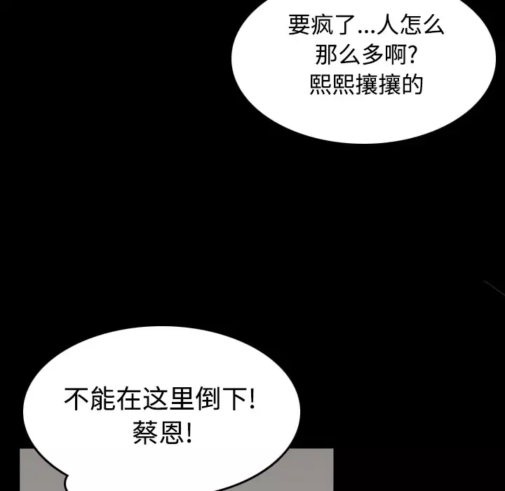 炼狱鬼岛-第25话 - 图片 13