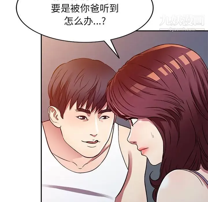 我的继妹好善良-第11话 - 图片 25