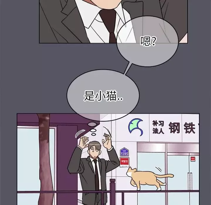 他和他的浪漫趣事第18话