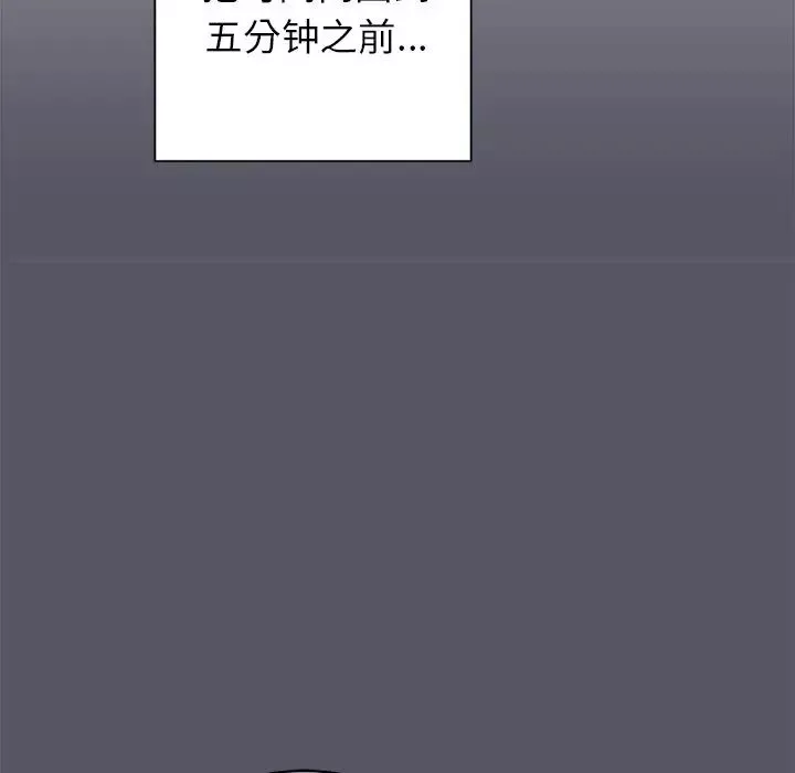 他和他的浪漫趣事第18话