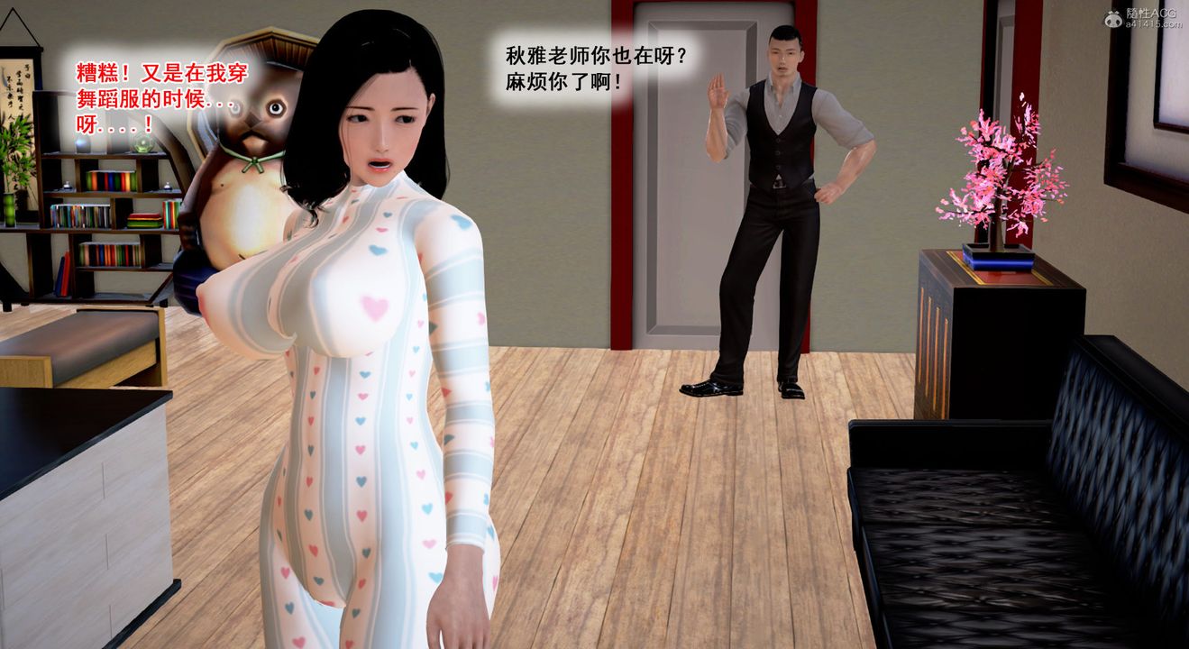 [3D]教舞蹈的妈妈第03话