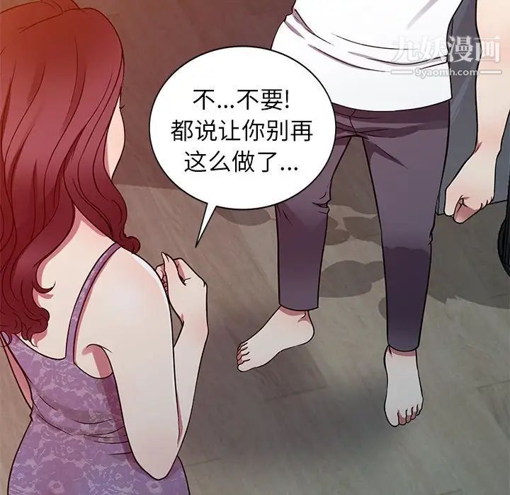 我的继妹好善良第11话