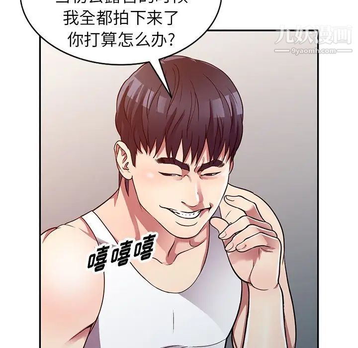 我的继妹好善良第11话