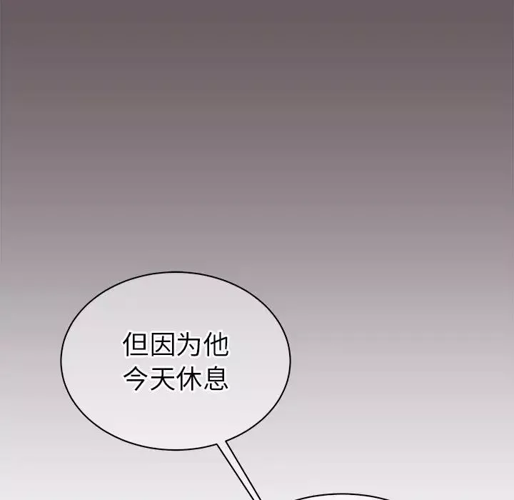 他和他的浪漫趣事-第18话 - 图片 20