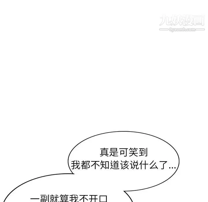 我的继妹好善良-第11话 - 图片 38