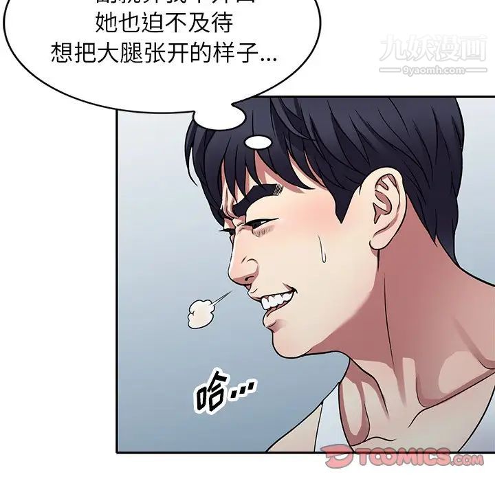 我的继妹好善良第11话