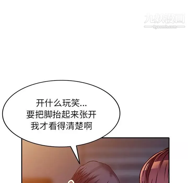 我的继妹好善良-第11话 - 图片 43