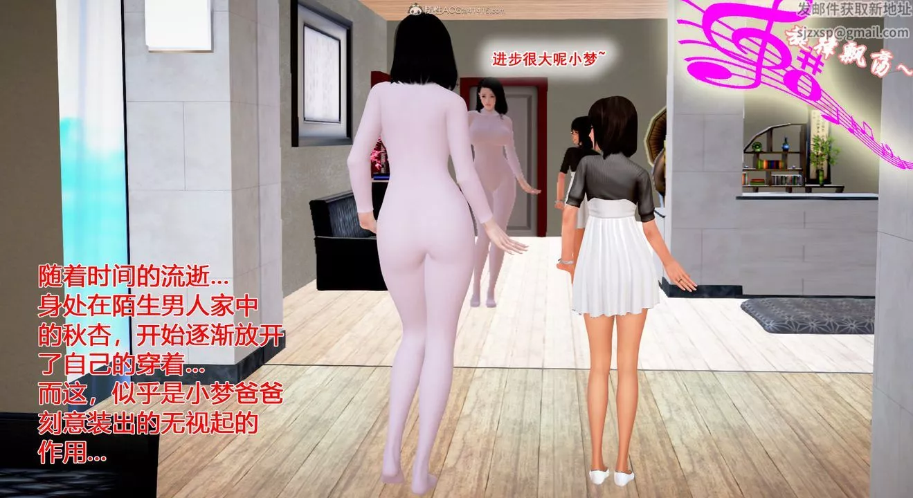 [3D]教舞蹈的妈妈-第04话 - 图片 2
