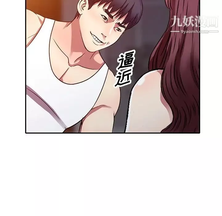 我的繼妹好善良第11話