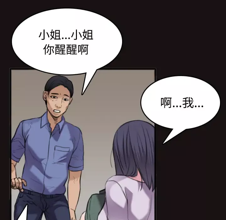 炼狱鬼岛-第25话 - 图片 25