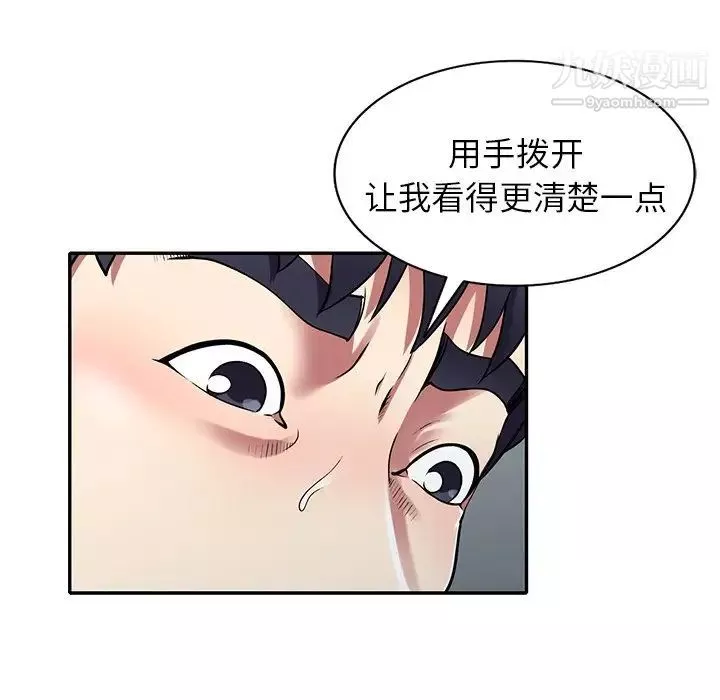 我的继妹好善良-第11话 - 图片 48