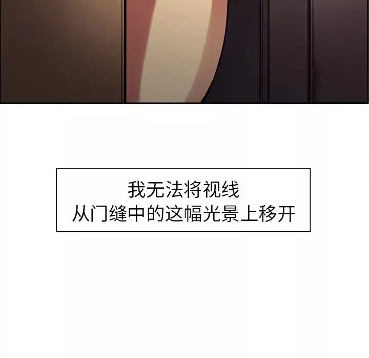 保姆调教中-第2话 - 图片 9