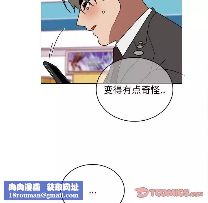 他和他的浪漫趣事第18话