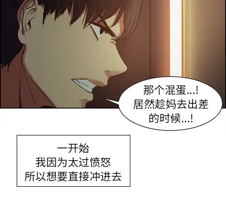 保姆调教中第2话