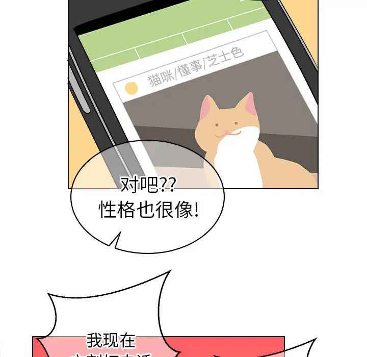 他和他的浪漫趣事第18话