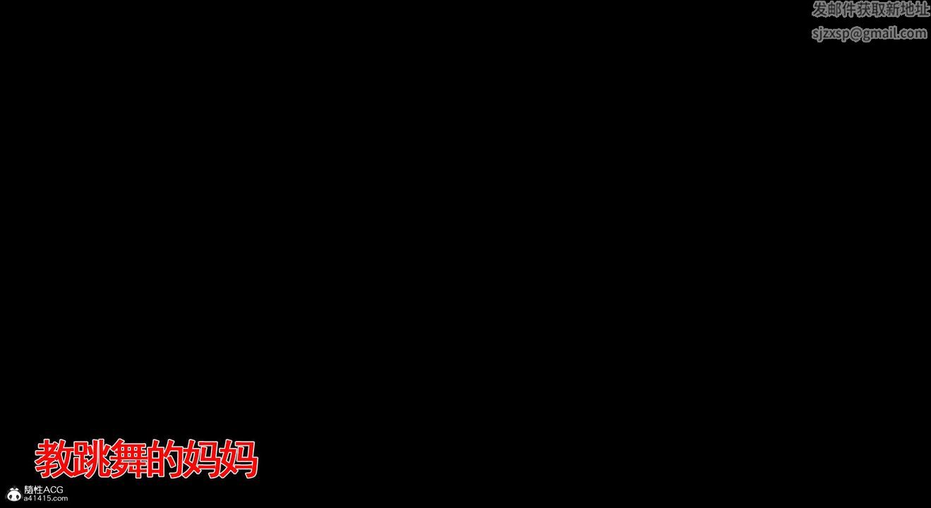 [3D]教舞蹈的媽媽第04話