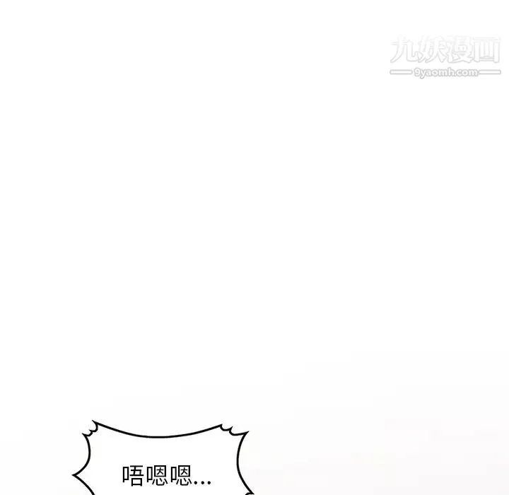 我的繼妹好善良第11話