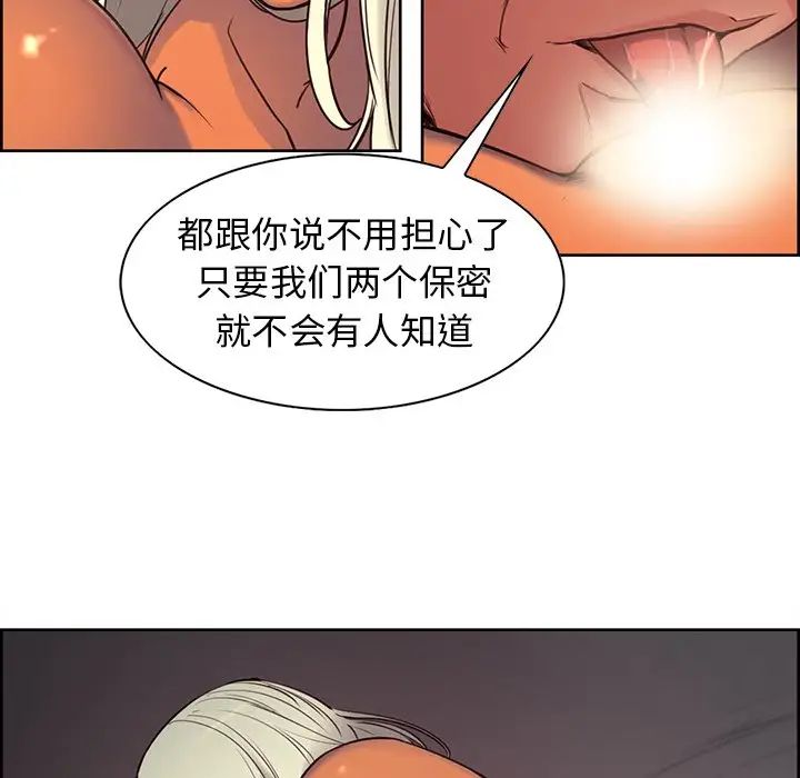 保姆调教中第2话