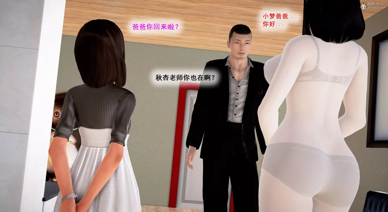 [3D]教舞蹈的妈妈-第04话 - 图片 23