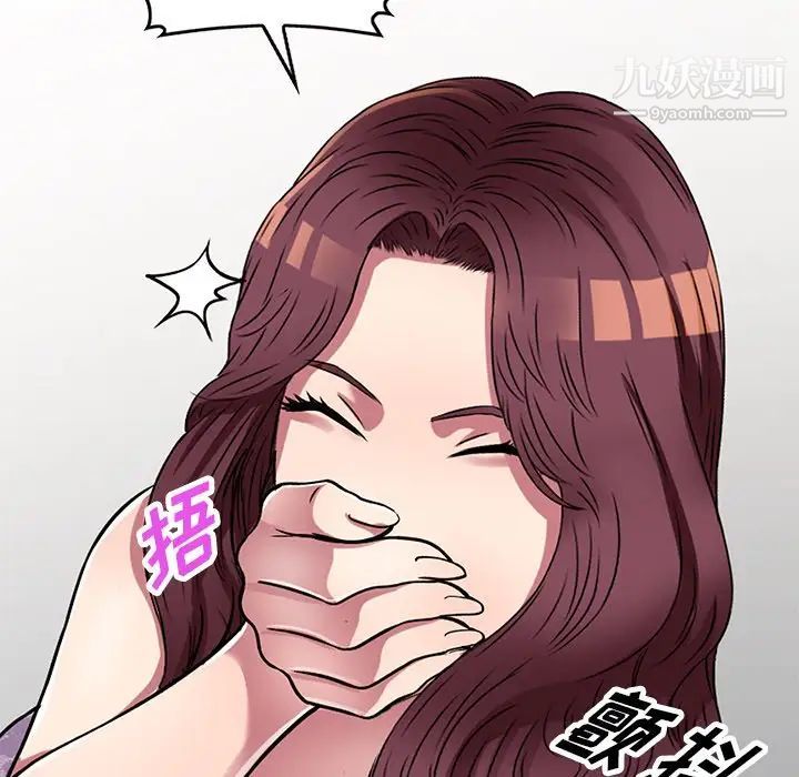 我的继妹好善良第11话