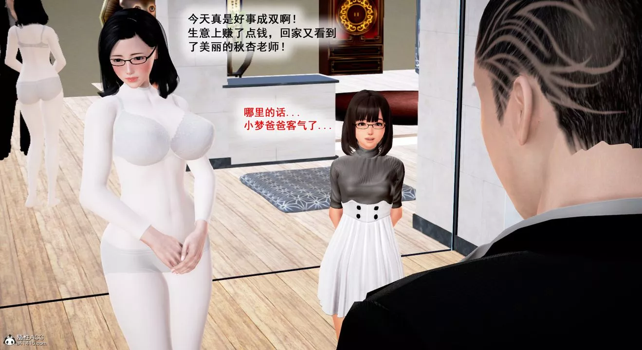 [3D]教舞蹈的妈妈-第04话 - 图片 24
