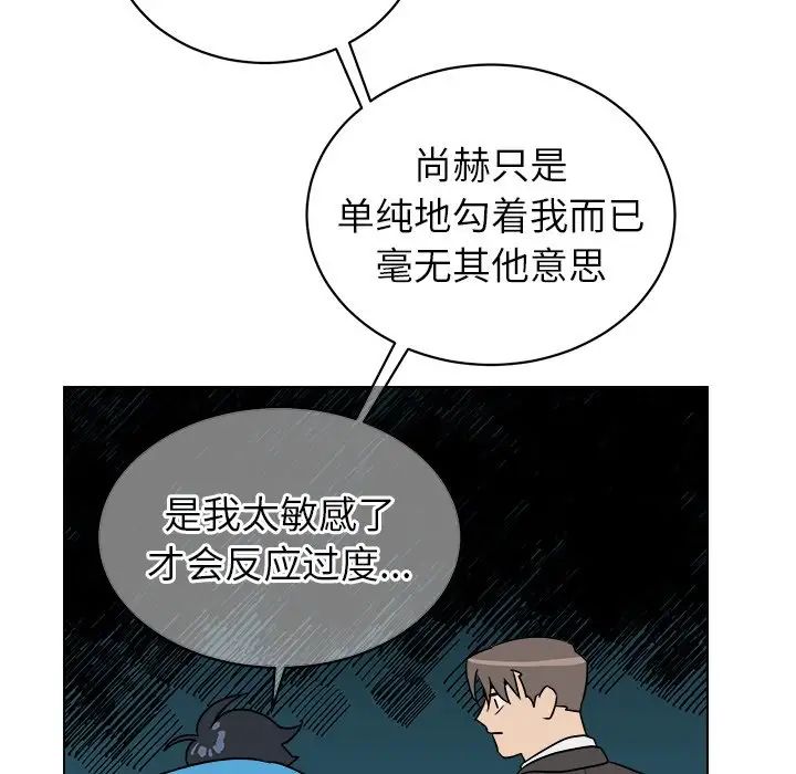 他和他的浪漫趣事第18话