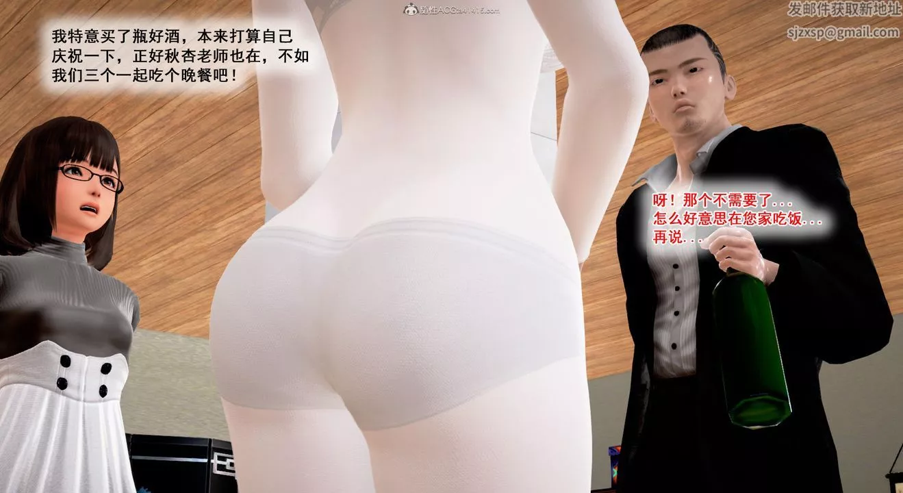 [3D]教舞蹈的媽媽第04話