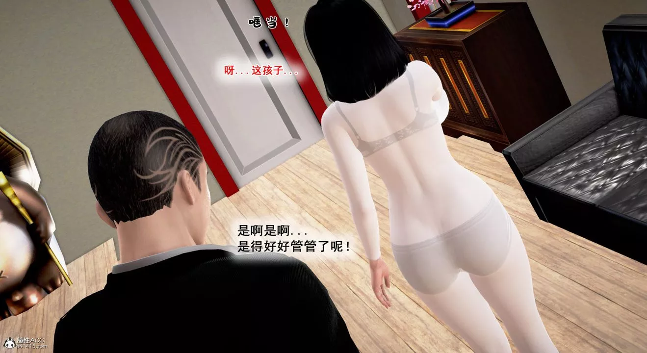 [3D]教舞蹈的媽媽第04話