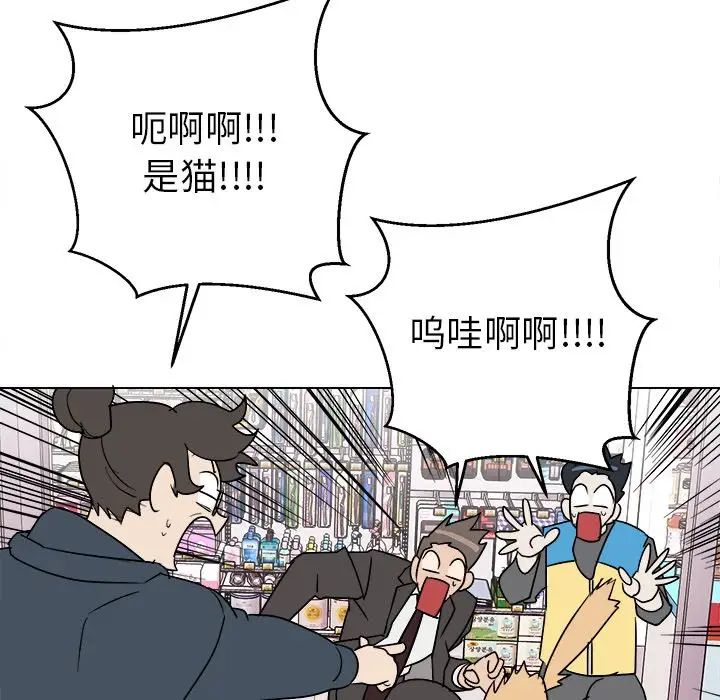 他和他的浪漫趣事第18话