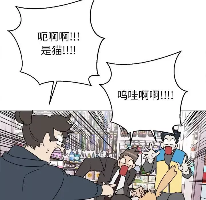 他和他的浪漫趣事第18话