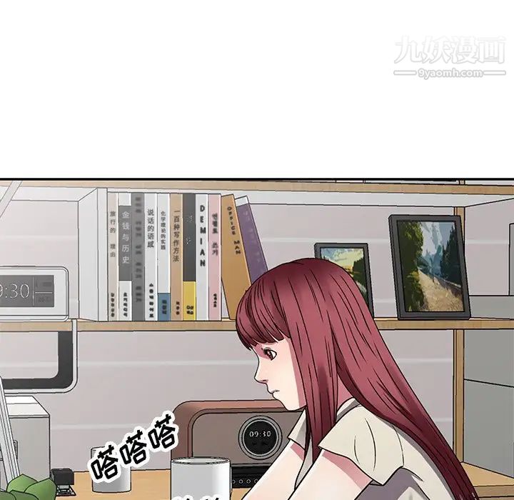 我的继妹好善良第11话
