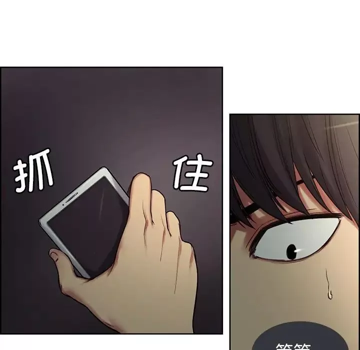 保姆调教中-第2话 - 图片 41