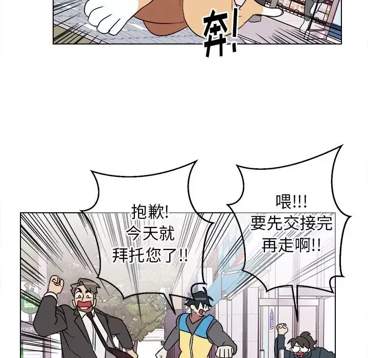 他和他的浪漫趣事第18话