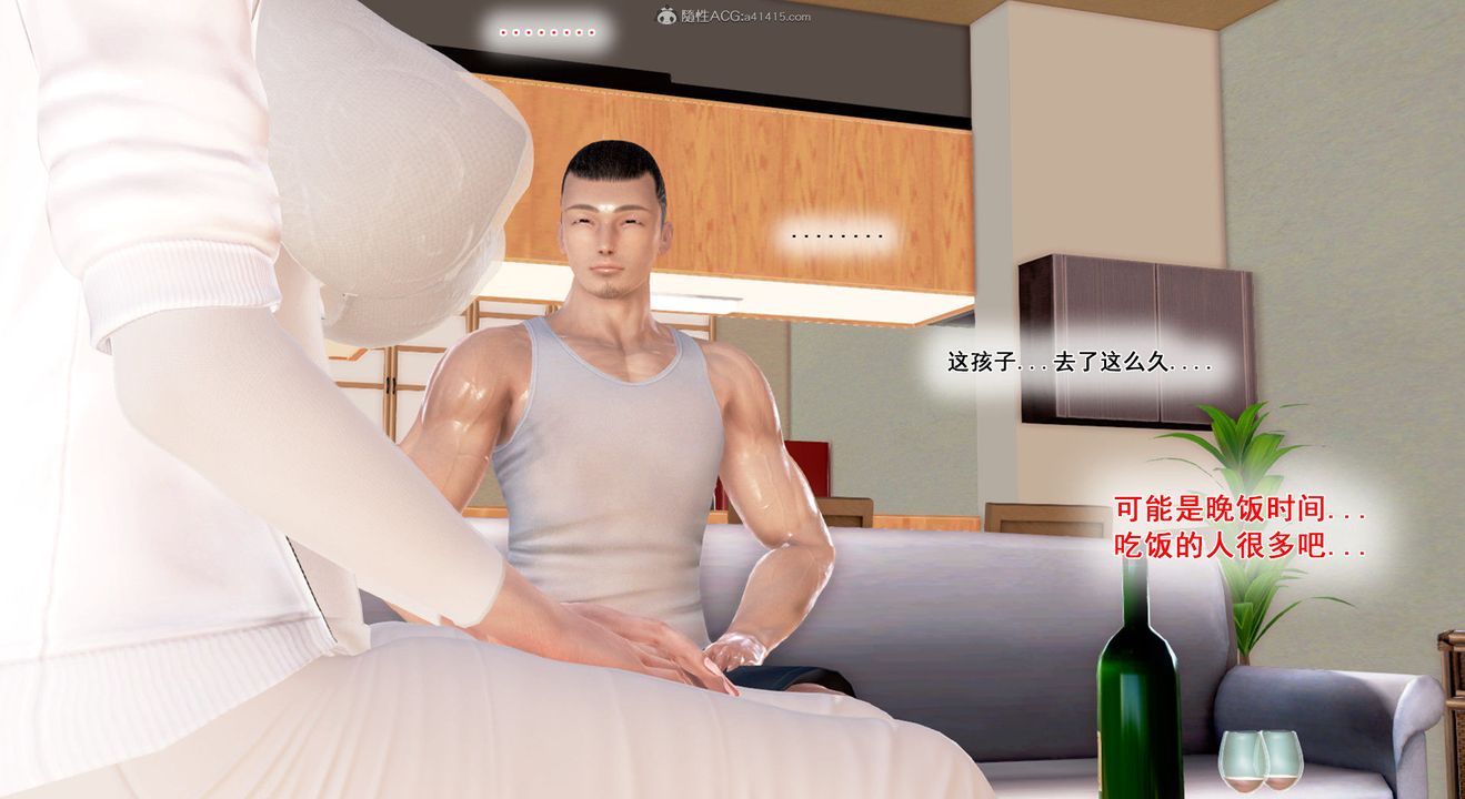 [3D]教舞蹈的妈妈第04话