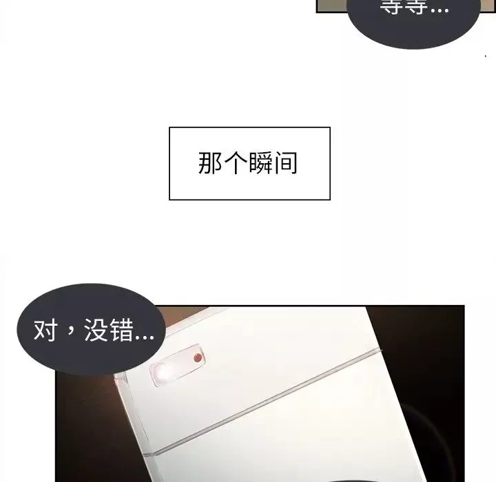 保姆调教中-第2话 - 图片 42