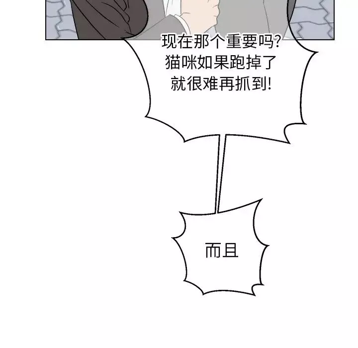 他和他的浪漫趣事第18话