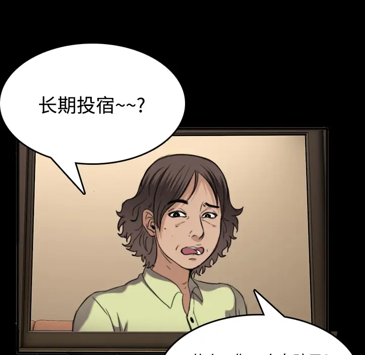 炼狱鬼岛第25话