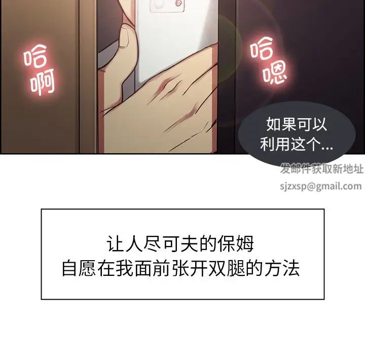 保姆调教中第2話